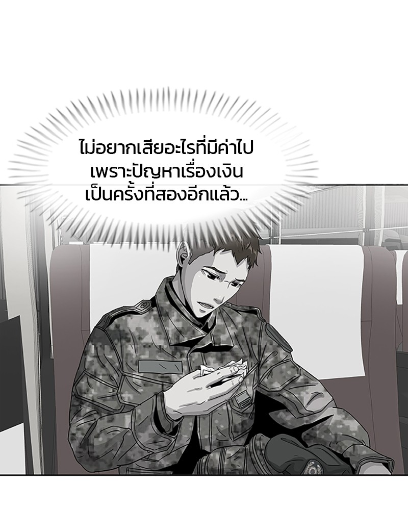 อ่านการ์ตูน Kitchen Soldier 65 ภาพที่ 35