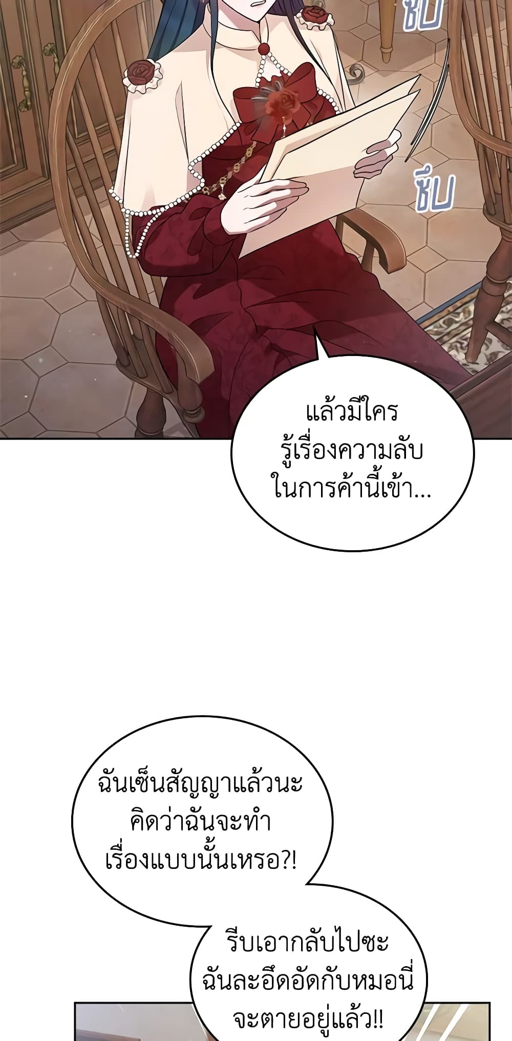 อ่านการ์ตูน I Stole the Heroine’s First Love 35 ภาพที่ 18