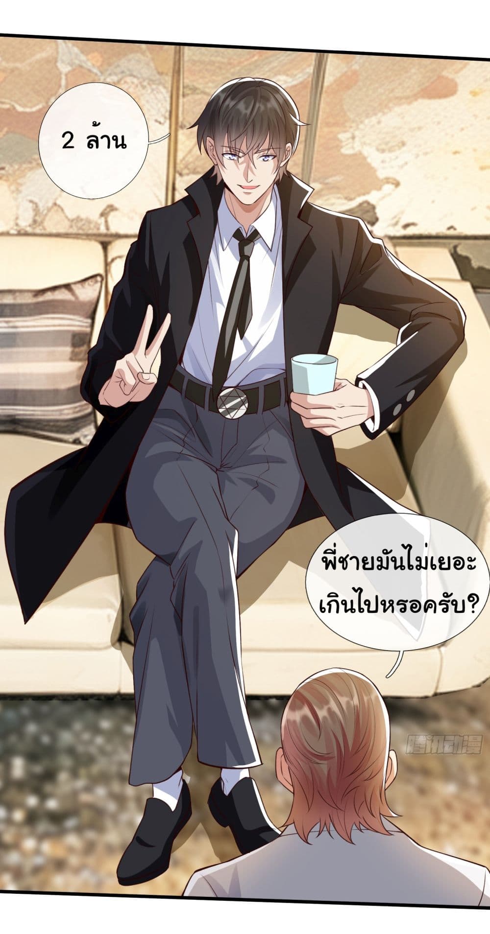 อ่านการ์ตูน I cultivated to become a god in the city 3 ภาพที่ 10