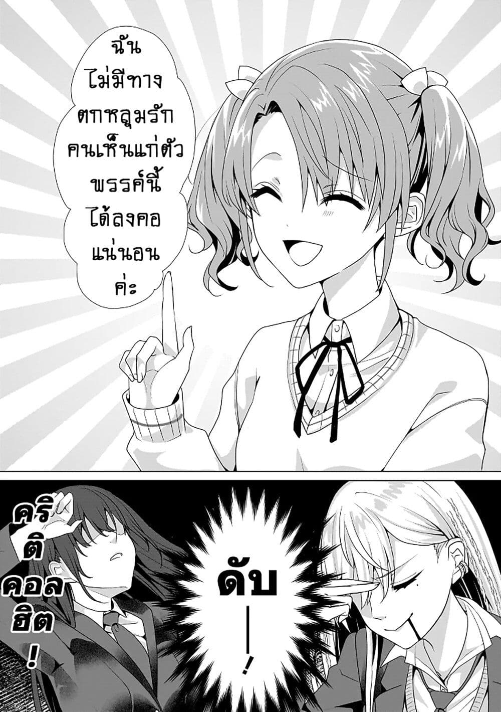 อ่านการ์ตูน Yuri no Hajimari wa Dorei Kara 2 ภาพที่ 28