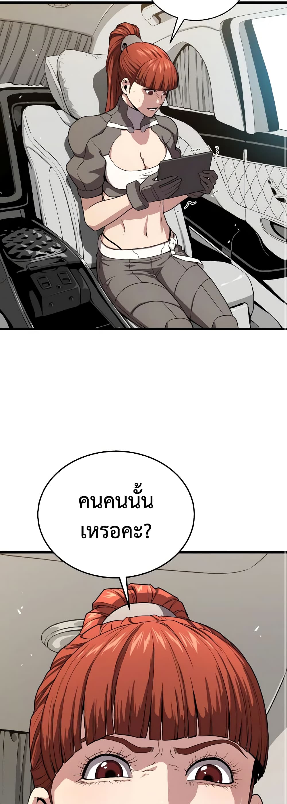 อ่านการ์ตูน Hoarding in Hell 53 ภาพที่ 48