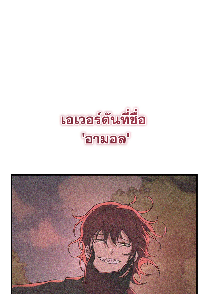 อ่านการ์ตูน Heir of Mythical Heroes 45 ภาพที่ 78