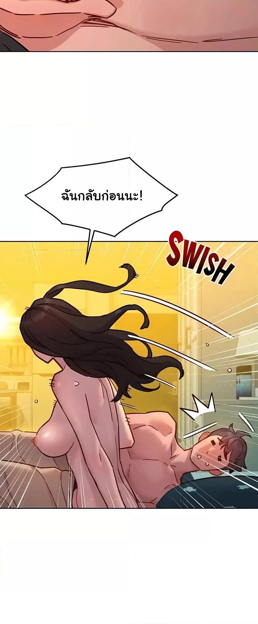 อ่านการ์ตูน Let’s Hang Out from Today 79 ภาพที่ 20