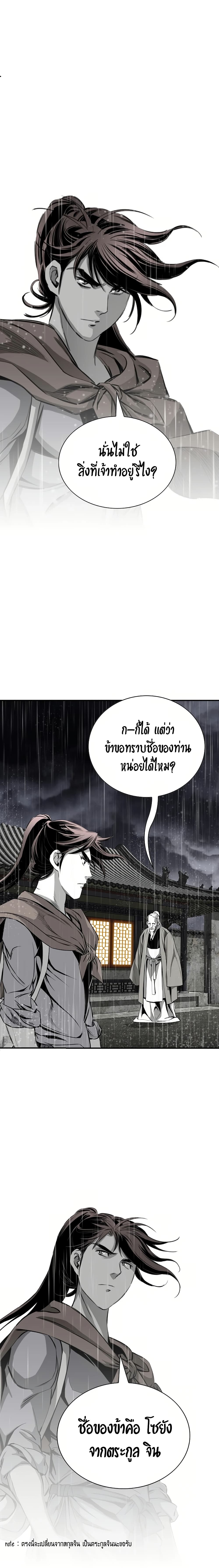 อ่านการ์ตูน Way to Heaven 86 ภาพที่ 8