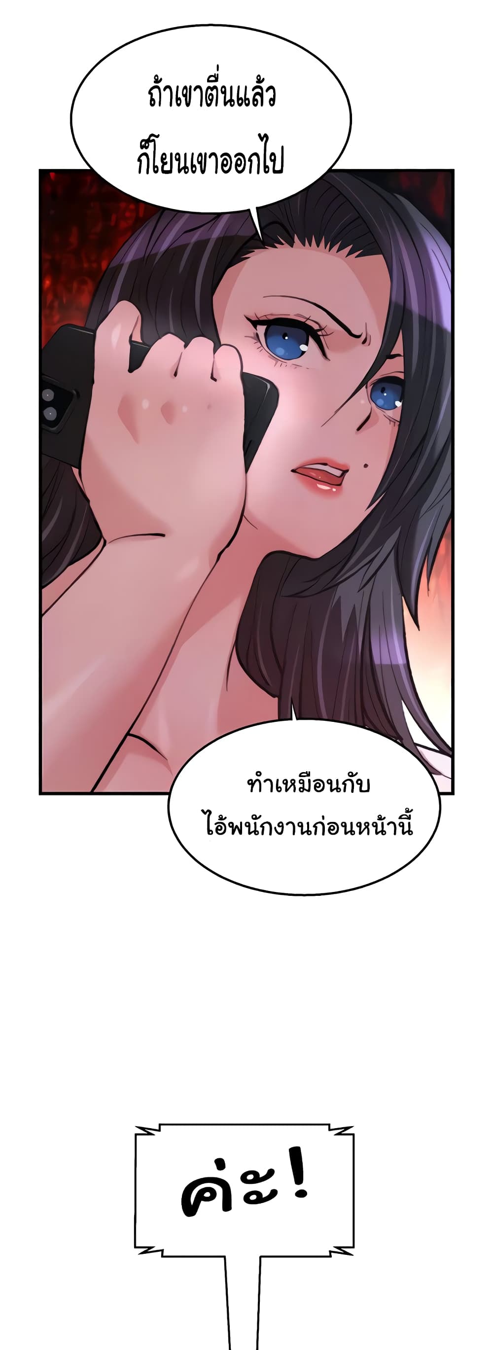 อ่านการ์ตูน Chicken Club 15 ภาพที่ 15