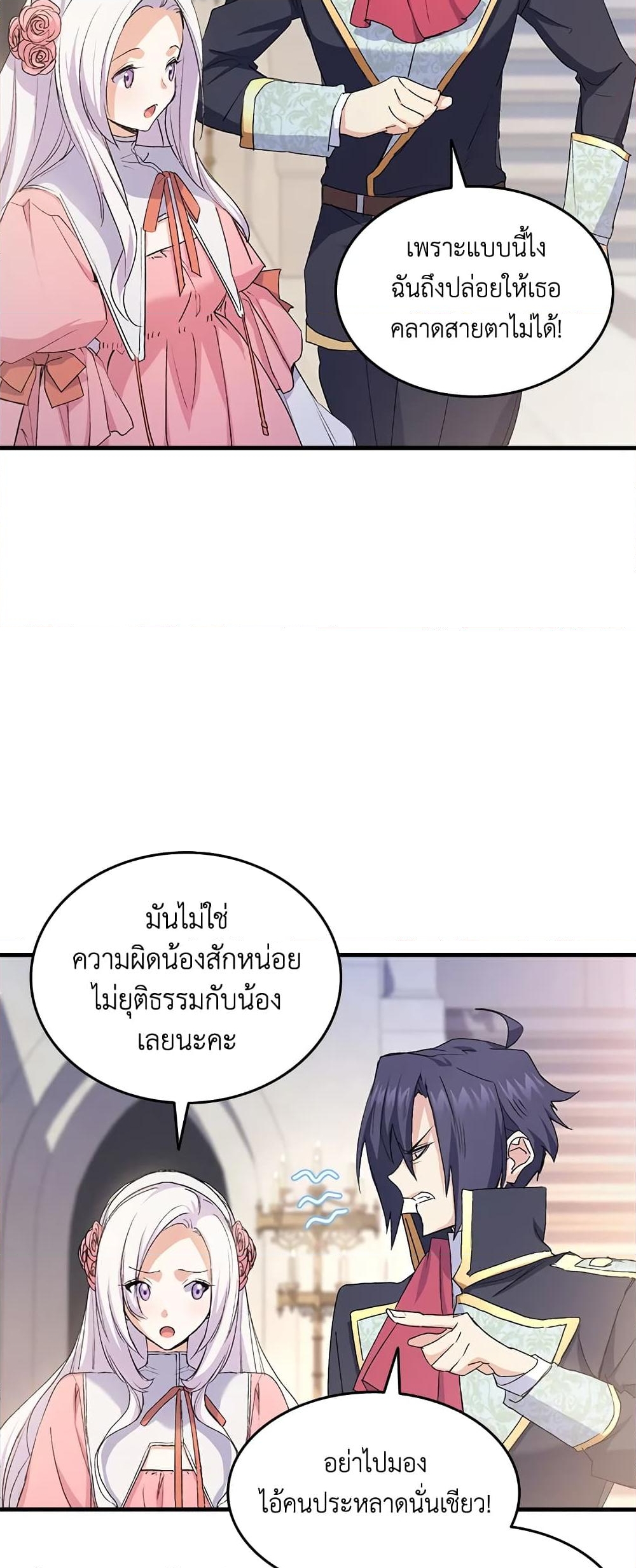 อ่านการ์ตูน I Tried To Persuade My Brother And He Entrusted The Male Lead To Me 42 ภาพที่ 62