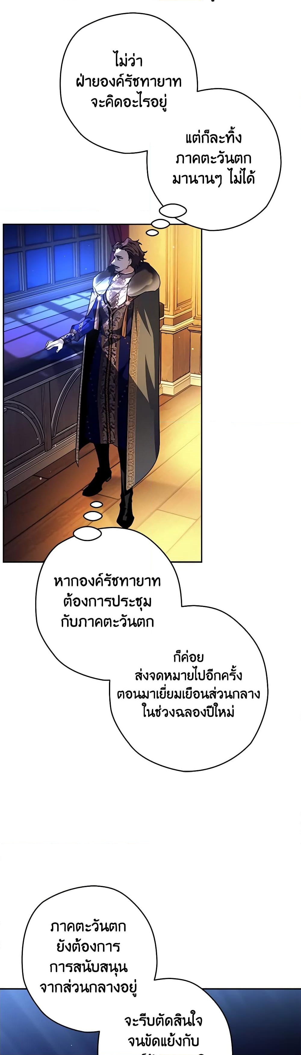 อ่านการ์ตูน Sigrid 37 ภาพที่ 46