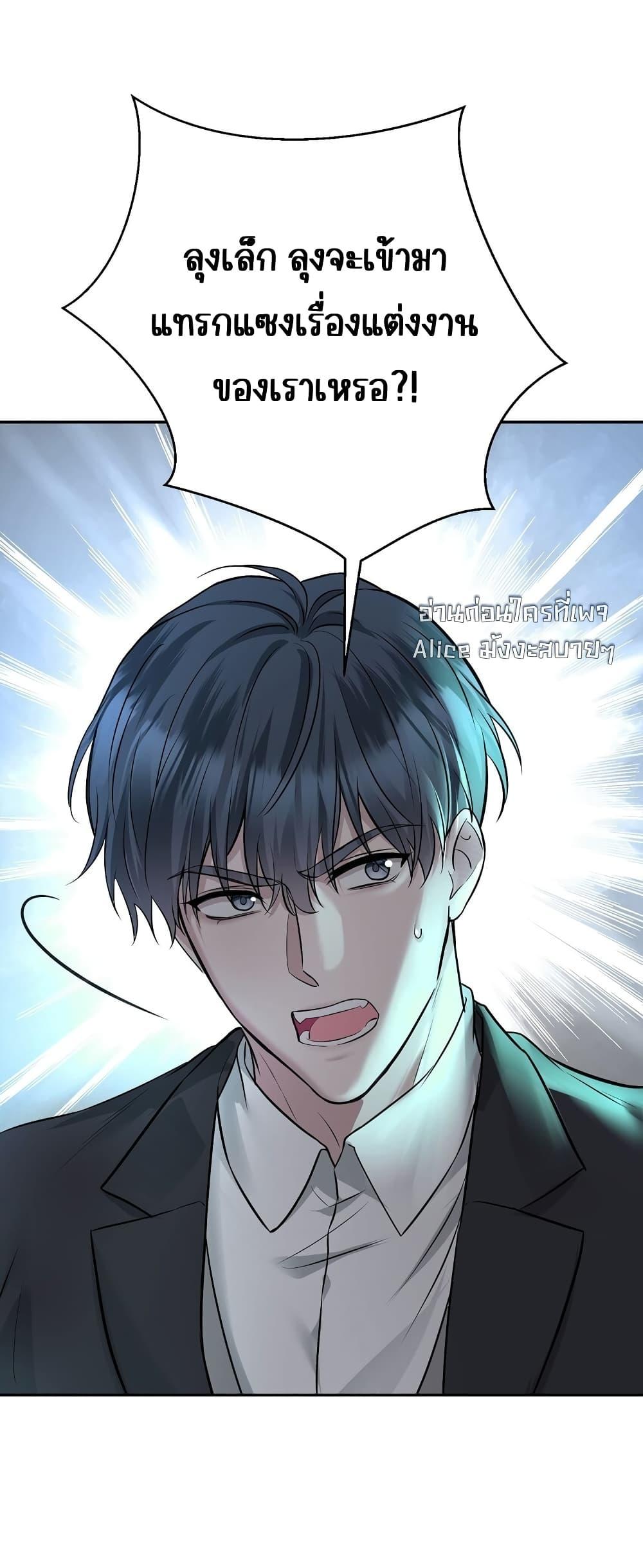 อ่านการ์ตูน After Breaking Up, I Had Happy With My Ex’s Brother-in-Law 18 ภาพที่ 9