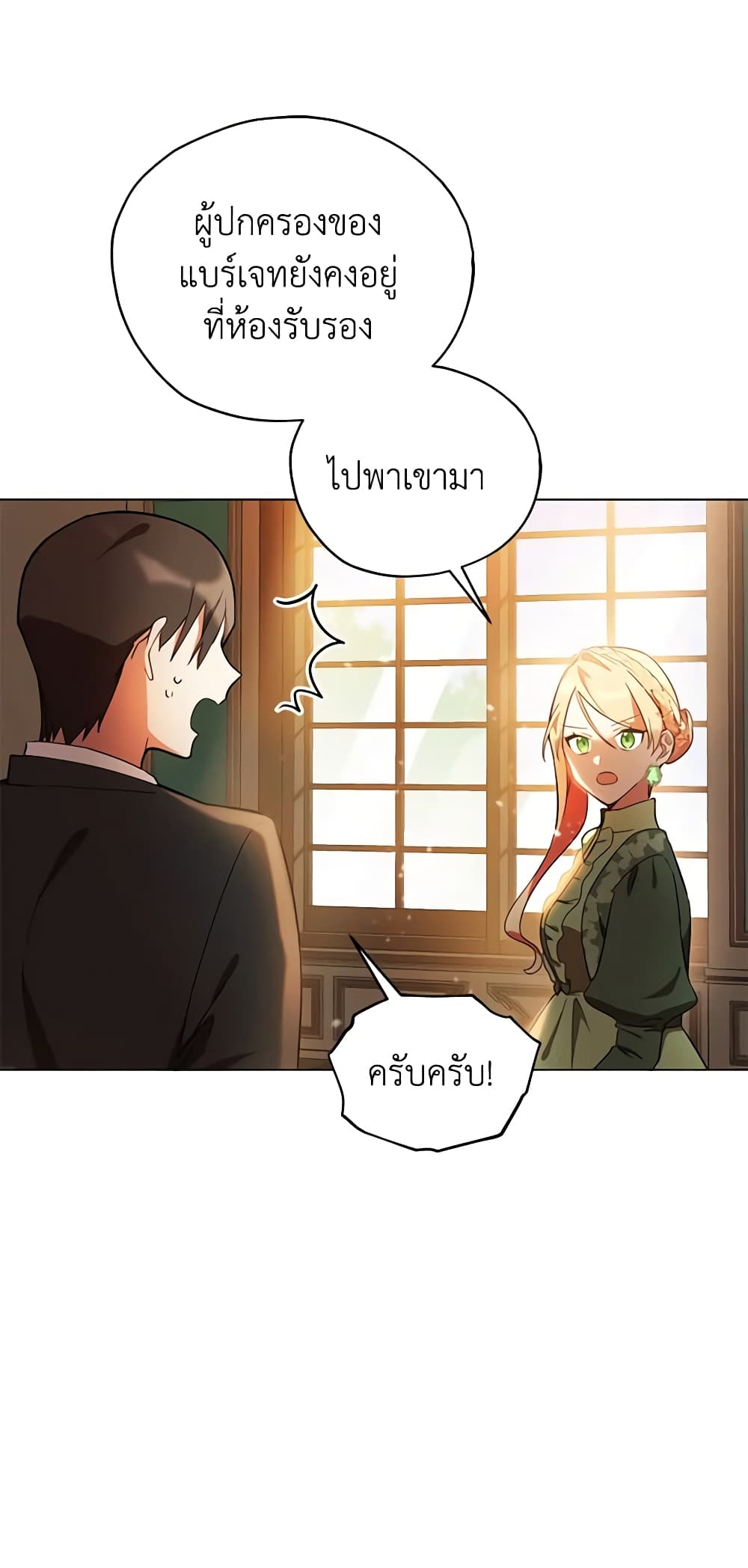 อ่านการ์ตูน Solitary Lady 16 ภาพที่ 16