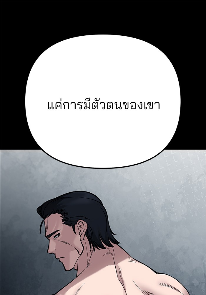 อ่านการ์ตูน The Bully In-Charge 94 ภาพที่ 216