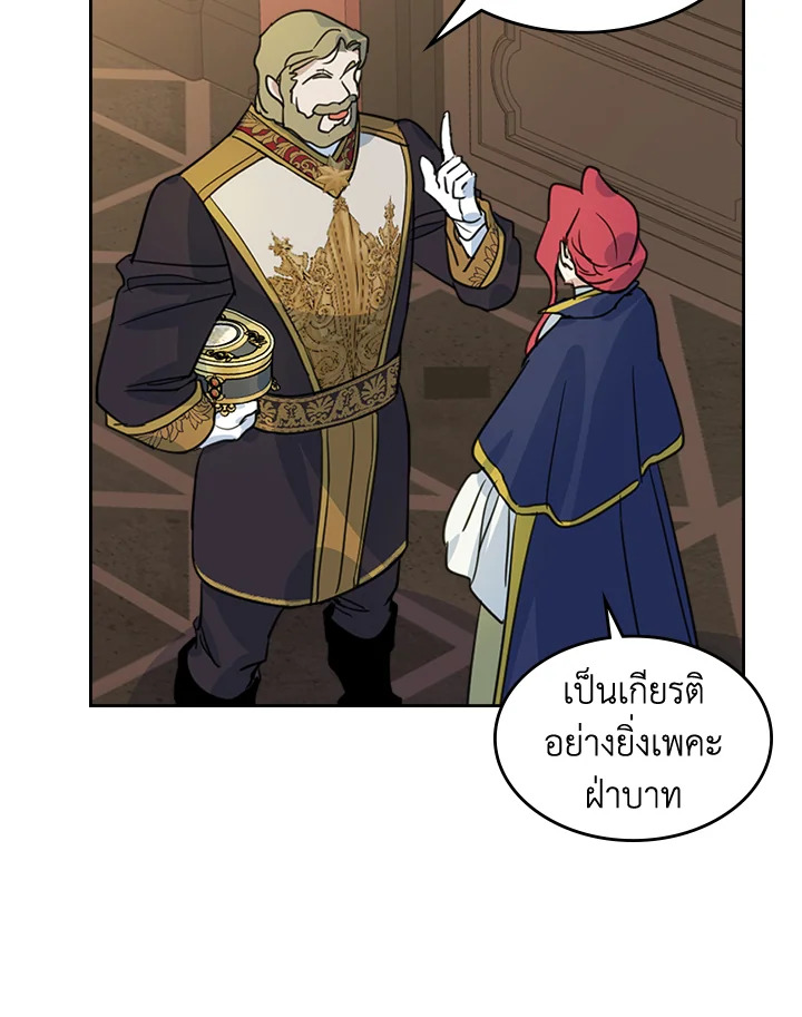 อ่านการ์ตูน The Lady and The Beast 76 ภาพที่ 45