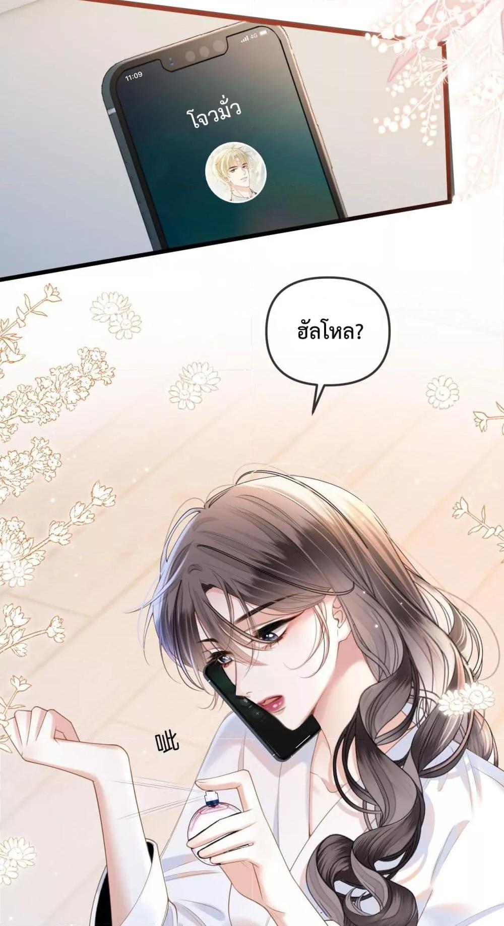 อ่านการ์ตูน Love You All Along 43 ภาพที่ 5