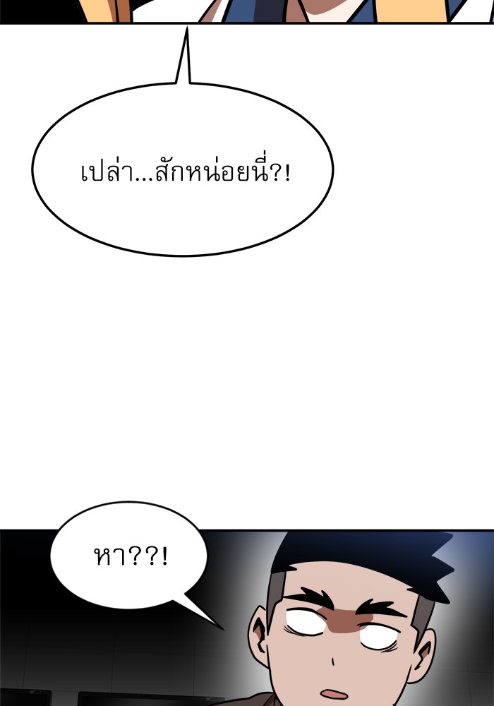 อ่านการ์ตูน Double Click 87 ภาพที่ 108