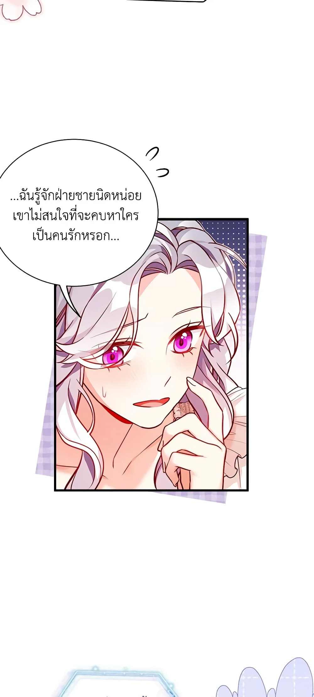 อ่านการ์ตูน Not-Sew-Wicked Stepmom 85 ภาพที่ 56