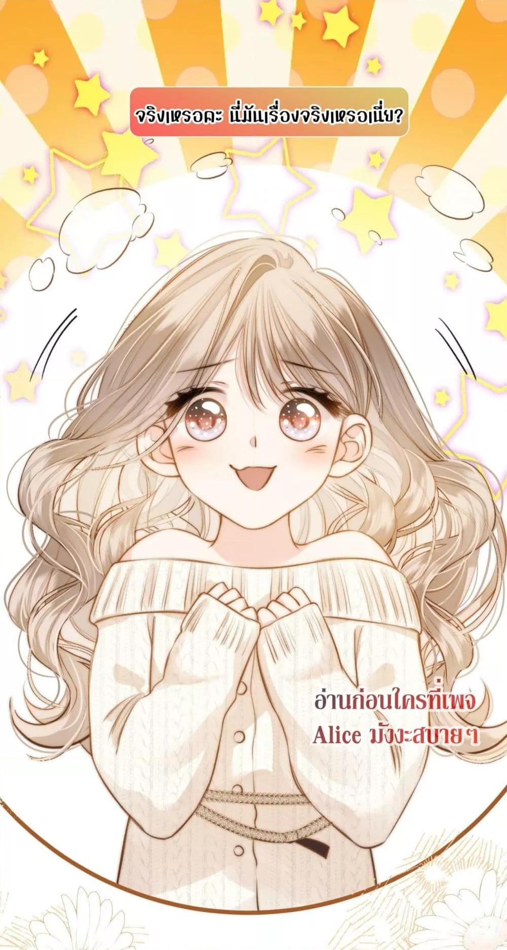 อ่านการ์ตูน Debussy Lover 5 ภาพที่ 25