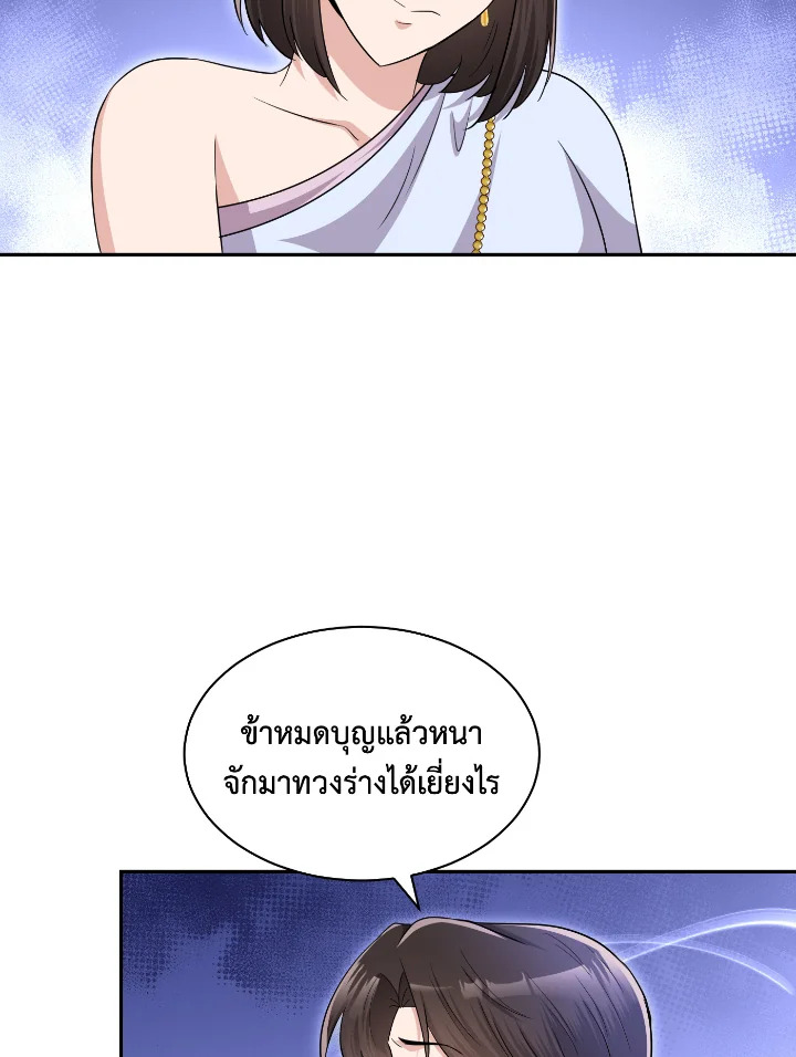 อ่านการ์ตูน 55 ภาพที่ 26