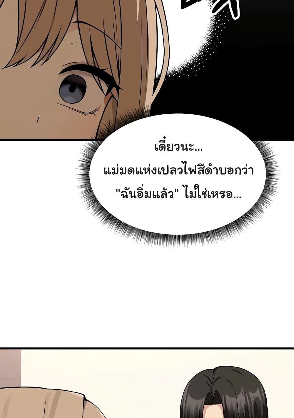 อ่านการ์ตูน Elf Who Likes To Be Humiliated 82 ภาพที่ 24