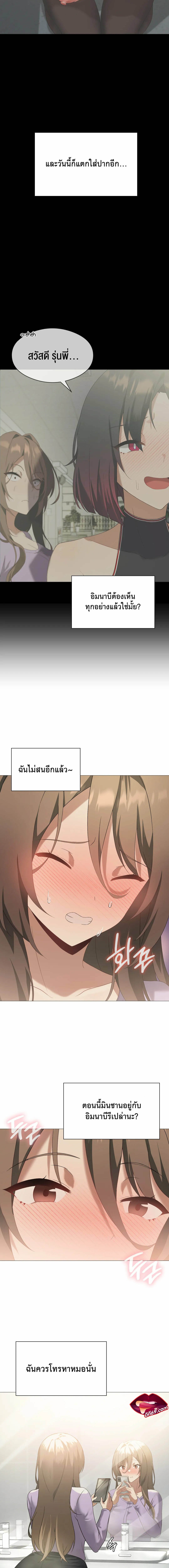 อ่านการ์ตูน Pleasure up! 11 ภาพที่ 3