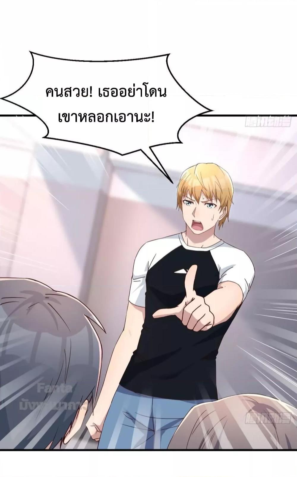 อ่านการ์ตูน My Twin Girlfriends Loves Me So Much 179 ภาพที่ 30