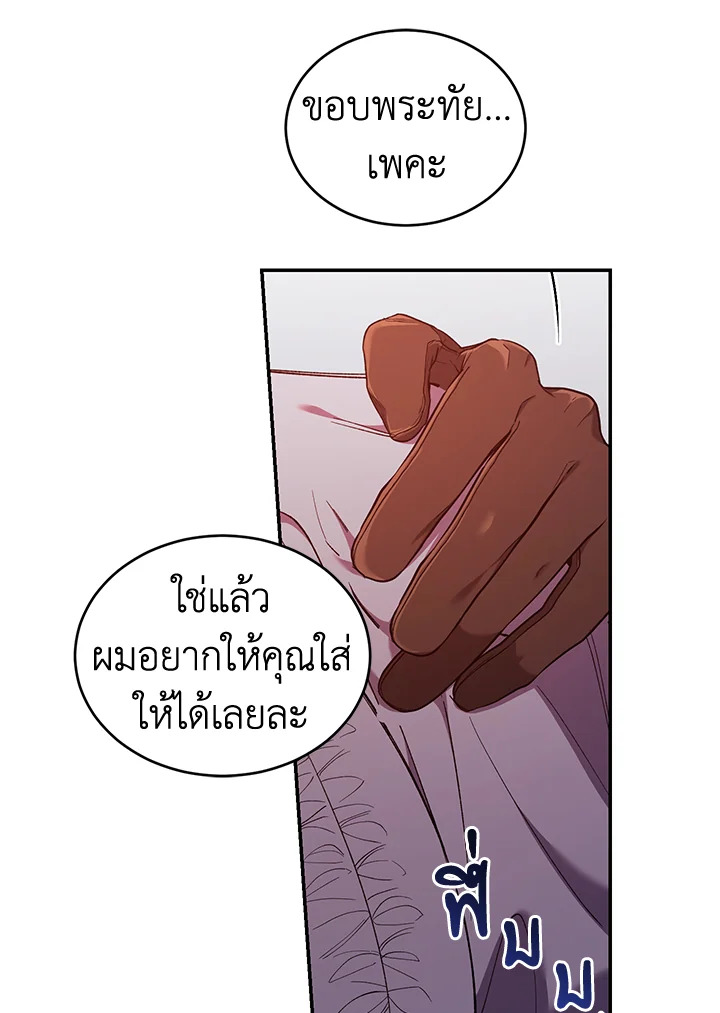 อ่านการ์ตูน Resetting Lady 54 ภาพที่ 57