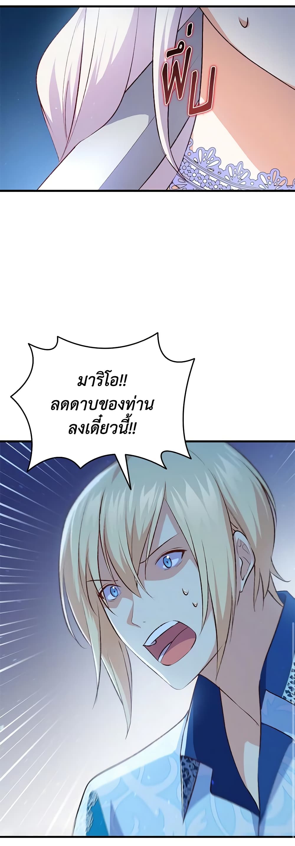 อ่านการ์ตูน I Tried To Persuade My Brother And He Entrusted The Male Lead To Me 92 ภาพที่ 9