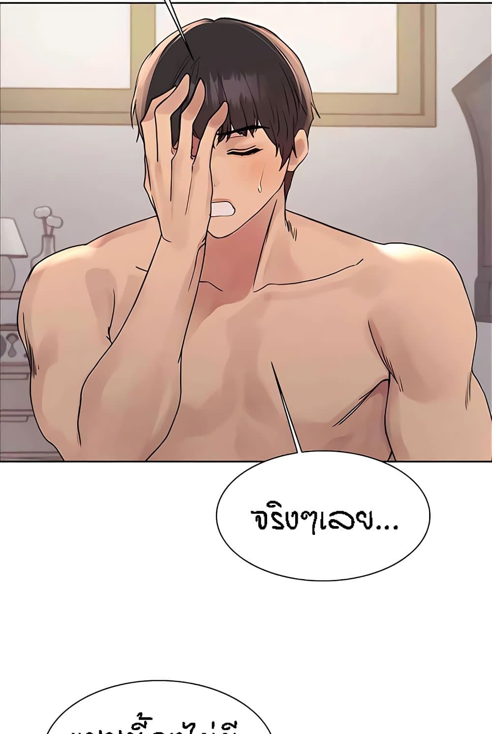 อ่านการ์ตูน Sex-stop Watch 112 ภาพที่ 55