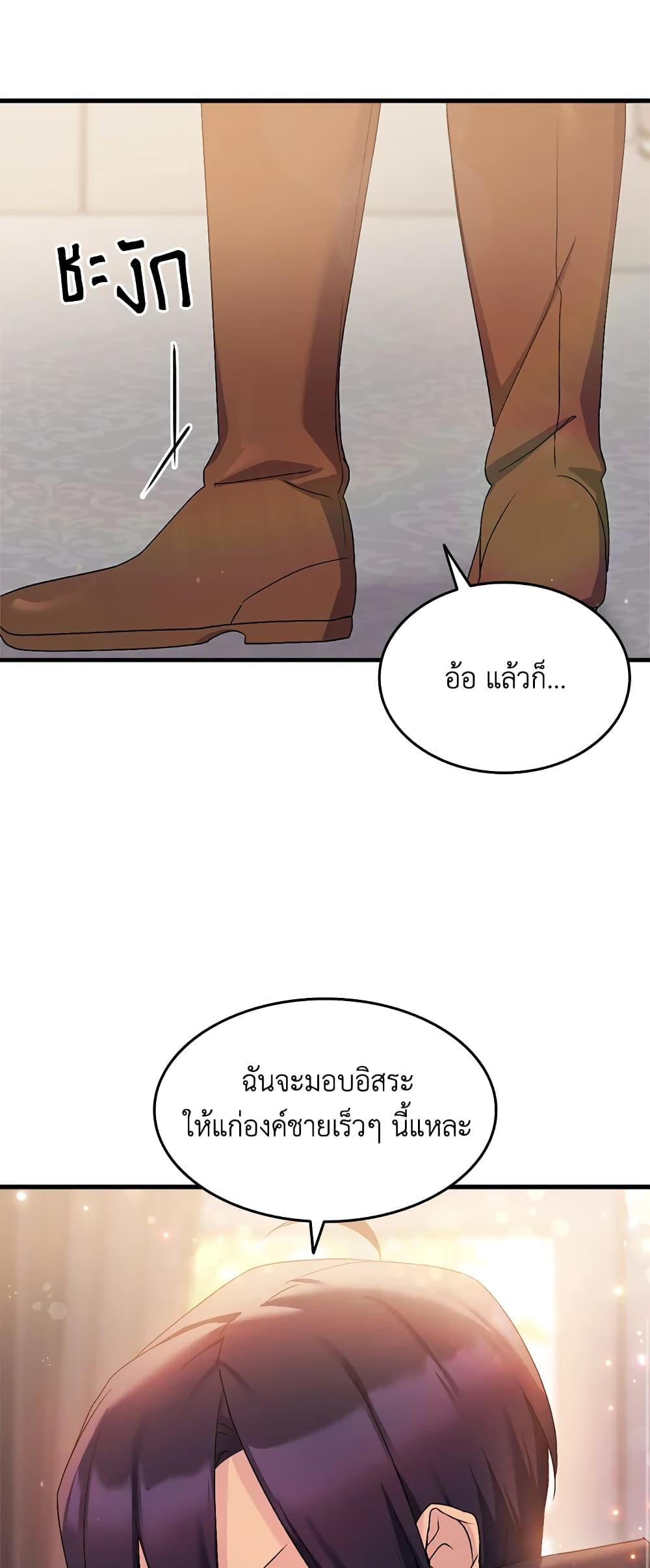 อ่านการ์ตูน I Tried To Persuade My Brother And He Entrusted The Male Lead To Me 23 ภาพที่ 64