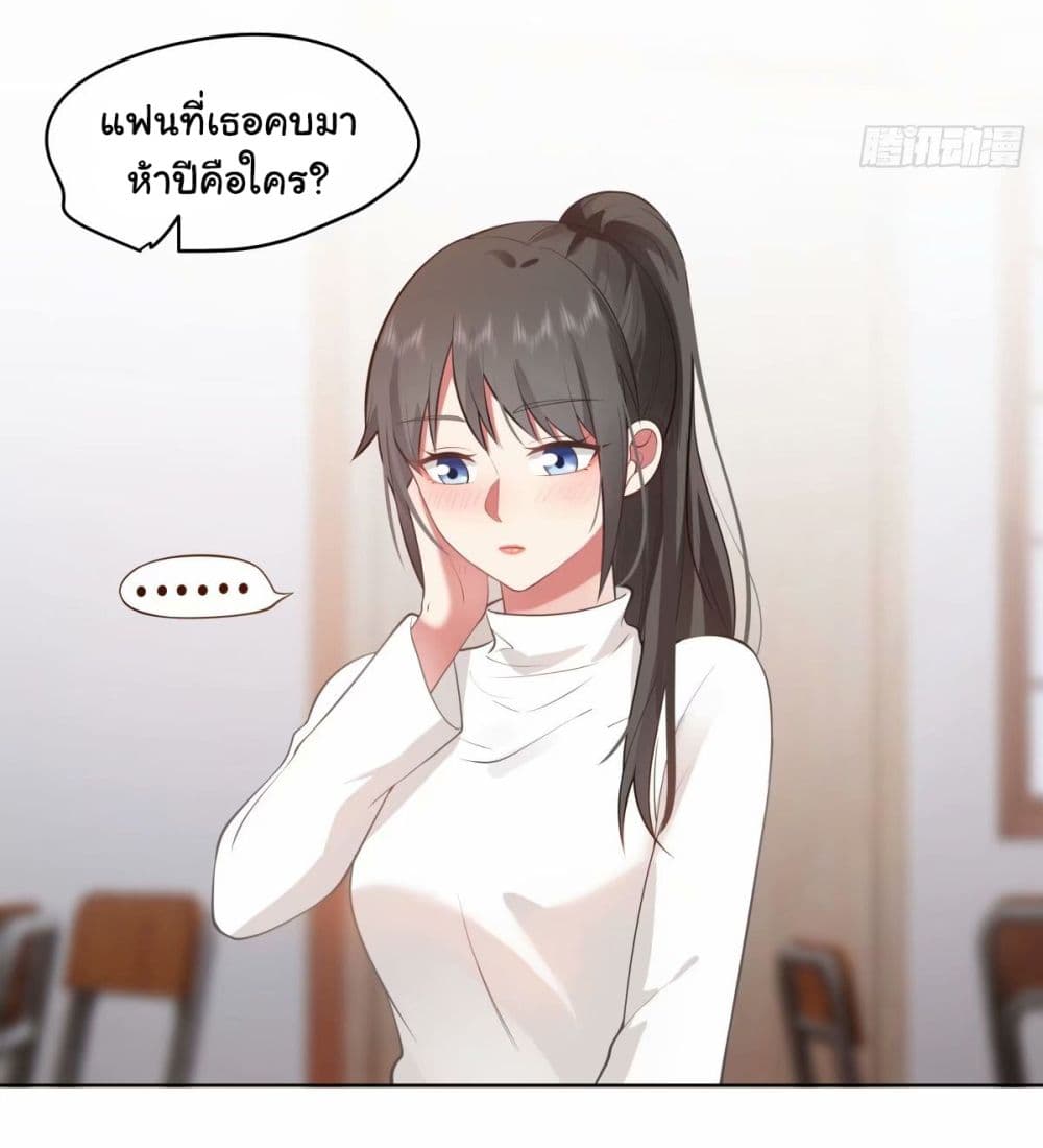 อ่านการ์ตูน I Really Don’t Want to be Reborn 174 ภาพที่ 10