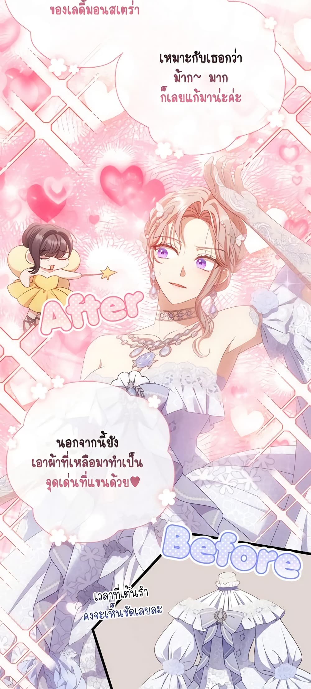 อ่านการ์ตูน I Was Seduced by the Sick Male Lead 61 ภาพที่ 19