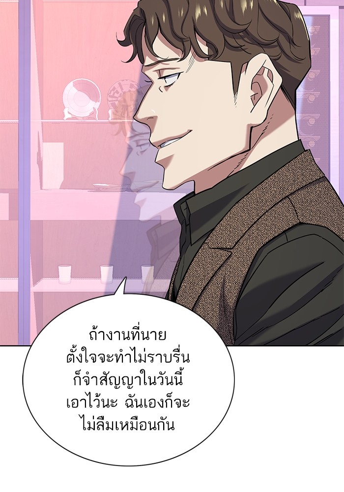 อ่านการ์ตูน The Chaebeol’s Youngest Son 78 ภาพที่ 50