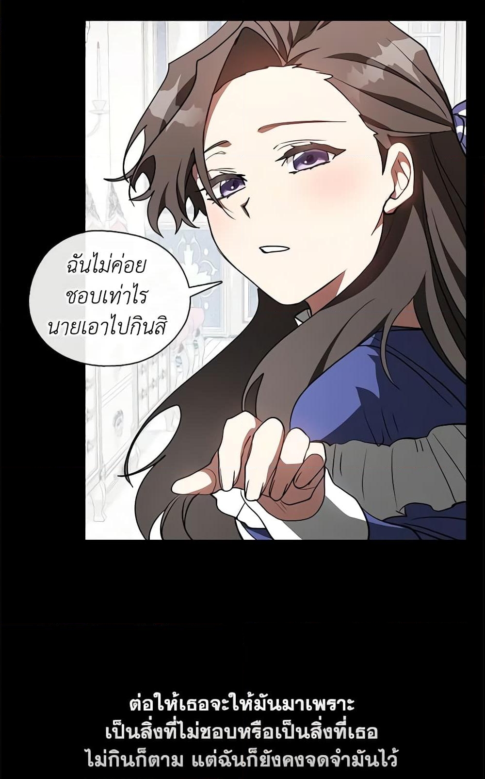 อ่านการ์ตูน I Failed To Throw The Villain Away 26 ภาพที่ 35