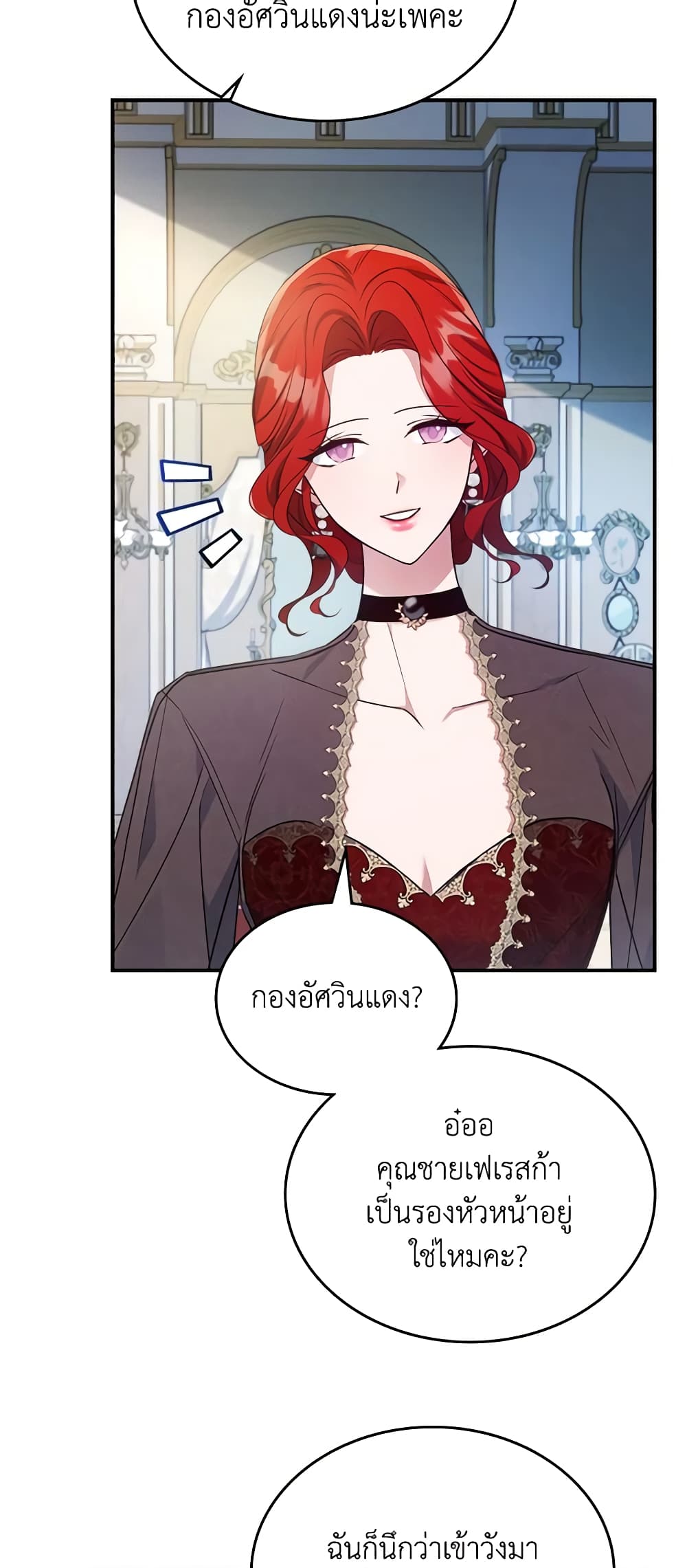 อ่านการ์ตูน The Max-Leveled Princess Is Bored Today as Well 56 ภาพที่ 30