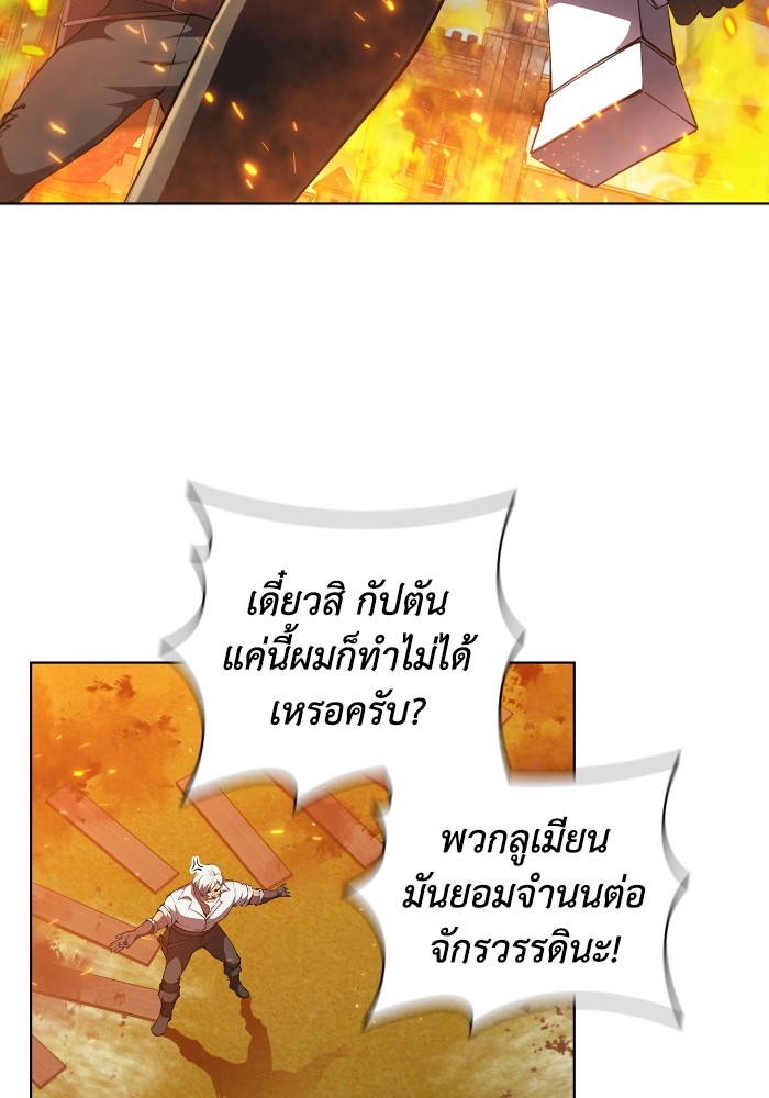 อ่านการ์ตูน I Regressed As The Duke 54 ภาพที่ 53