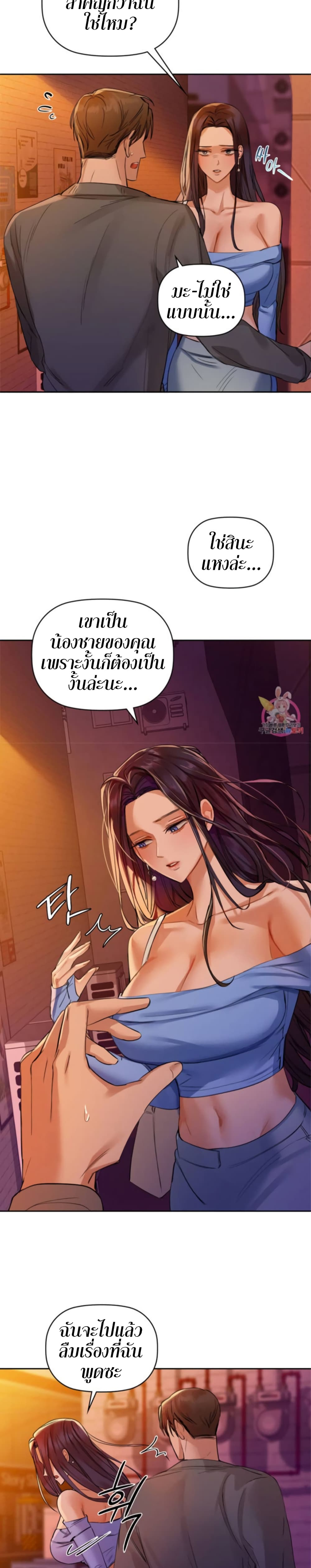 อ่านการ์ตูน Caffeine 5 ภาพที่ 11