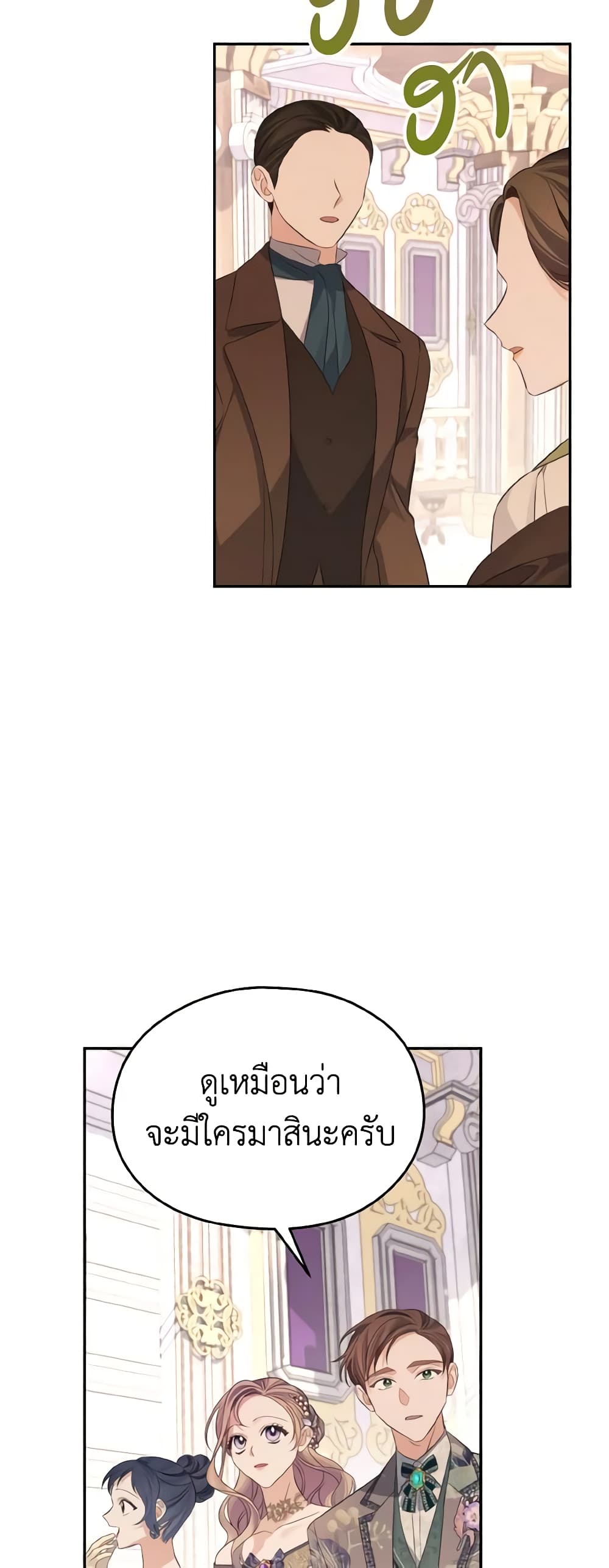 อ่านการ์ตูน My Dear Aster 36 ภาพที่ 46