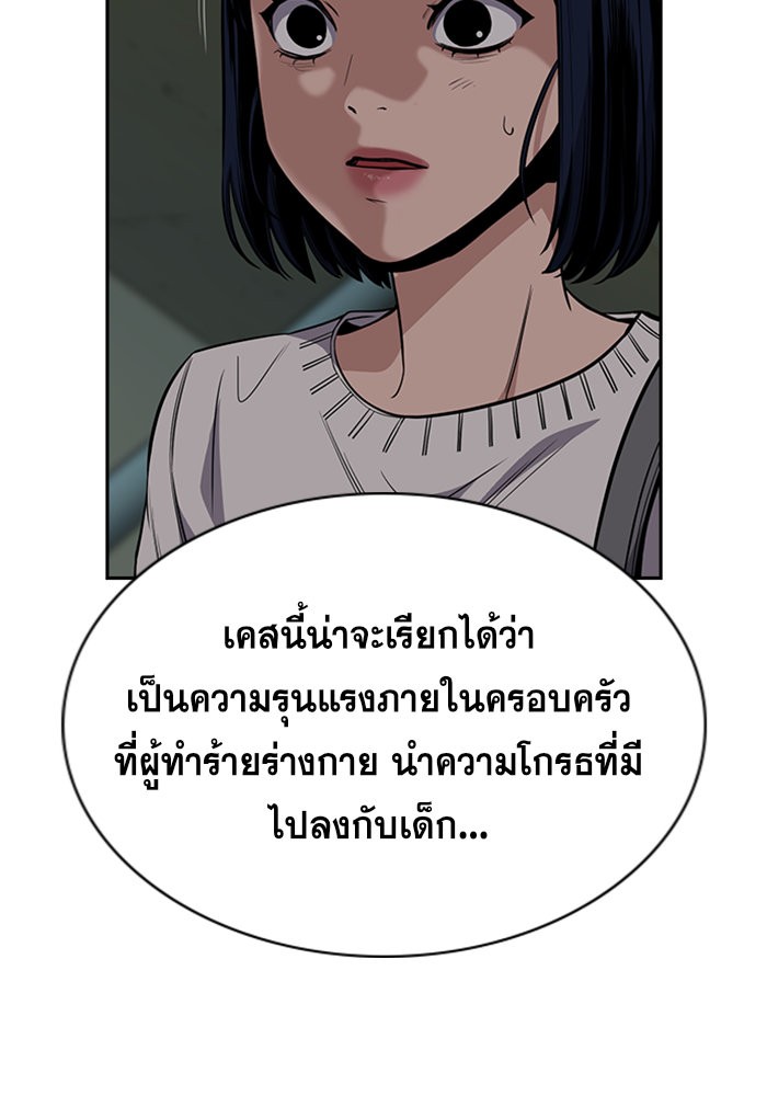 อ่านการ์ตูน True Education 48 ภาพที่ 90