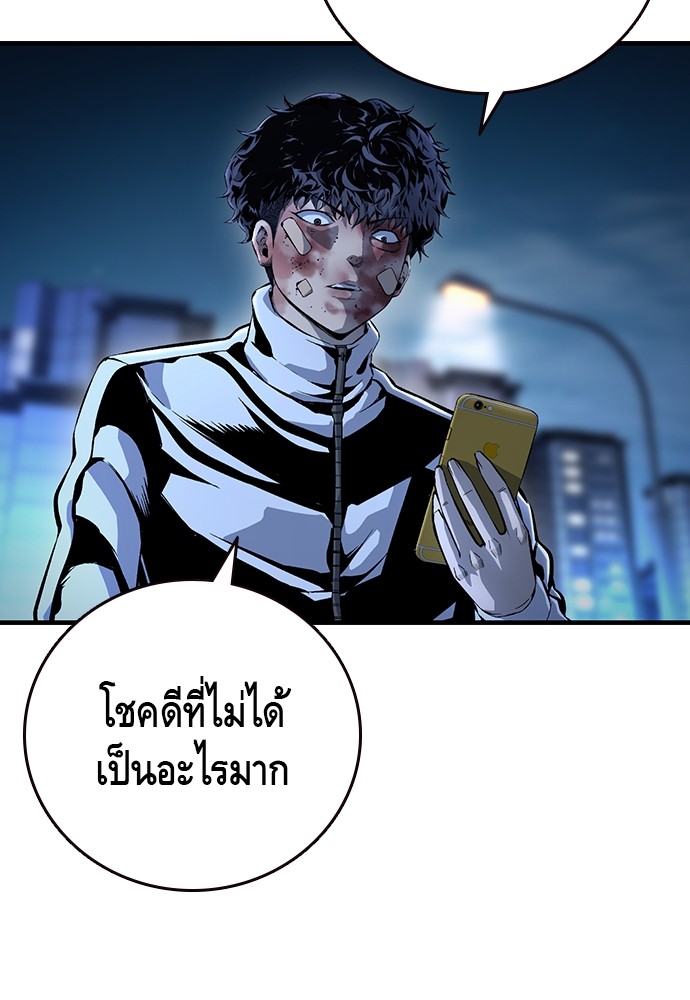 อ่านการ์ตูน King Game 66 ภาพที่ 122