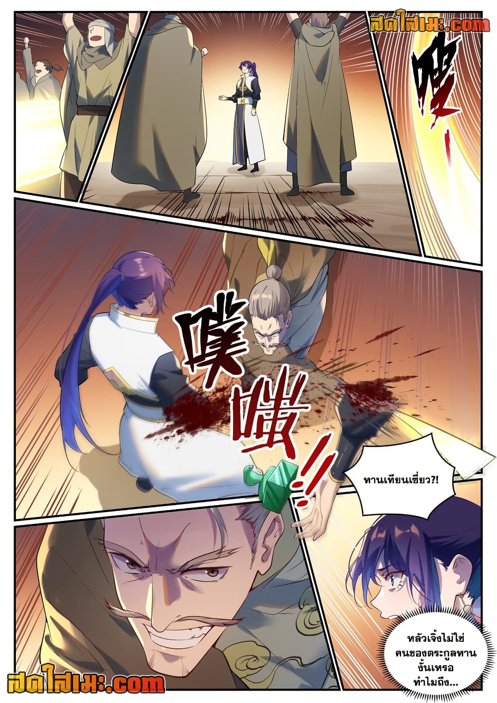 อ่านการ์ตูน Bailian Chengshen 919 ภาพที่ 12