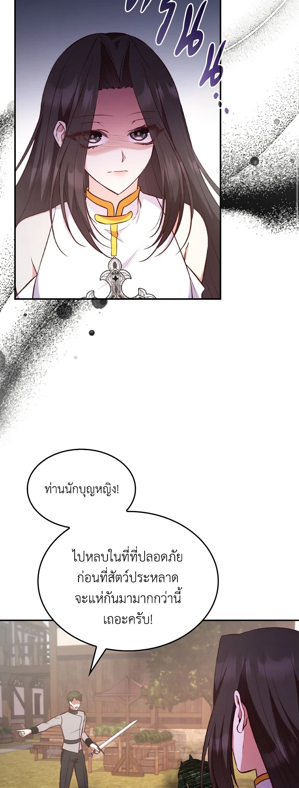 อ่านการ์ตูน I’m a Villainess But I Became a Mother 60 ภาพที่ 28