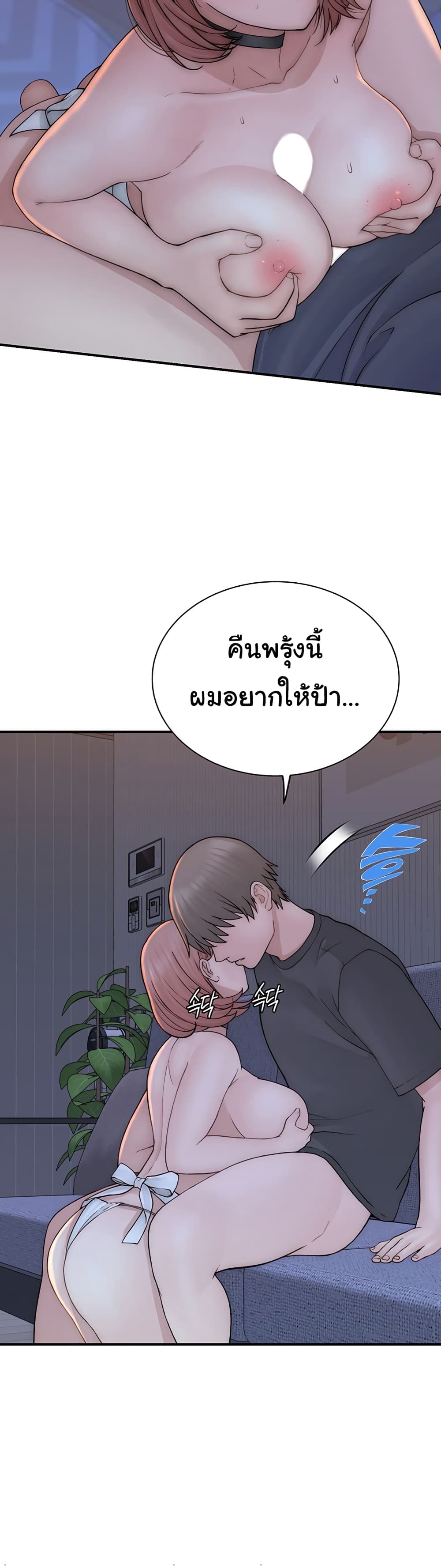 อ่านการ์ตูน Addicted to My Stepmom 62 ภาพที่ 41