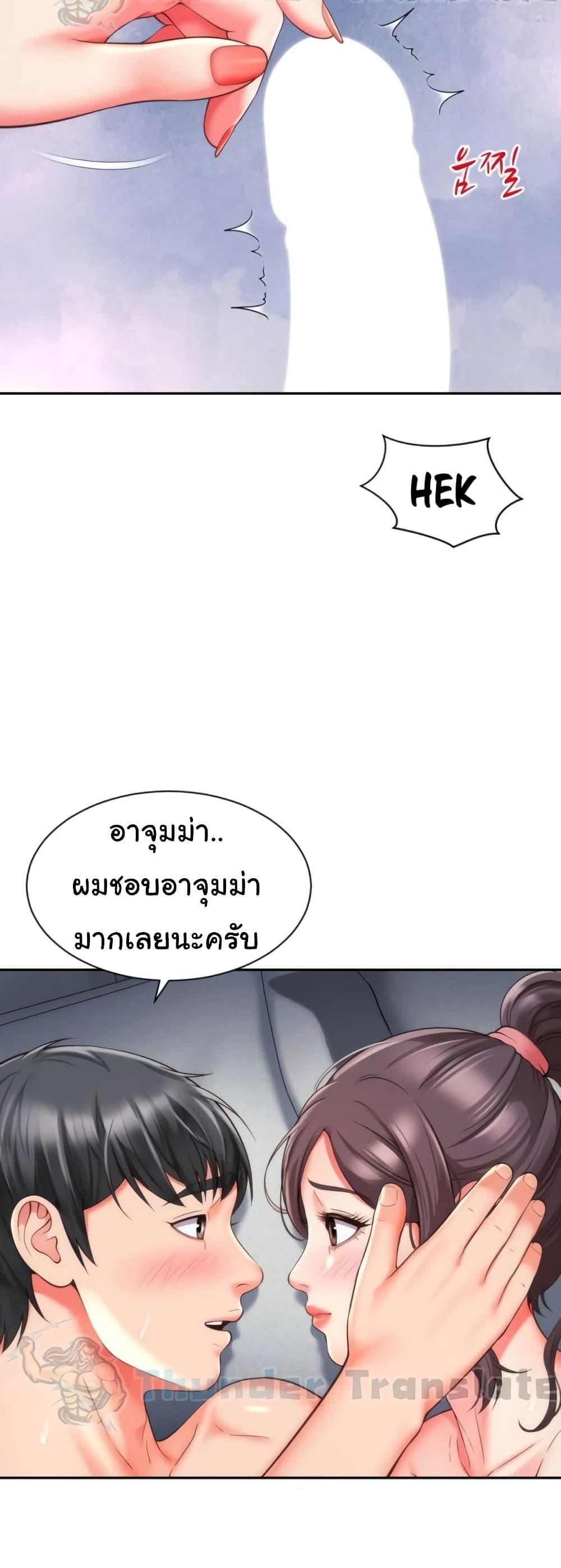 อ่านการ์ตูน Friend’s Mom Is Mine 13 ภาพที่ 36