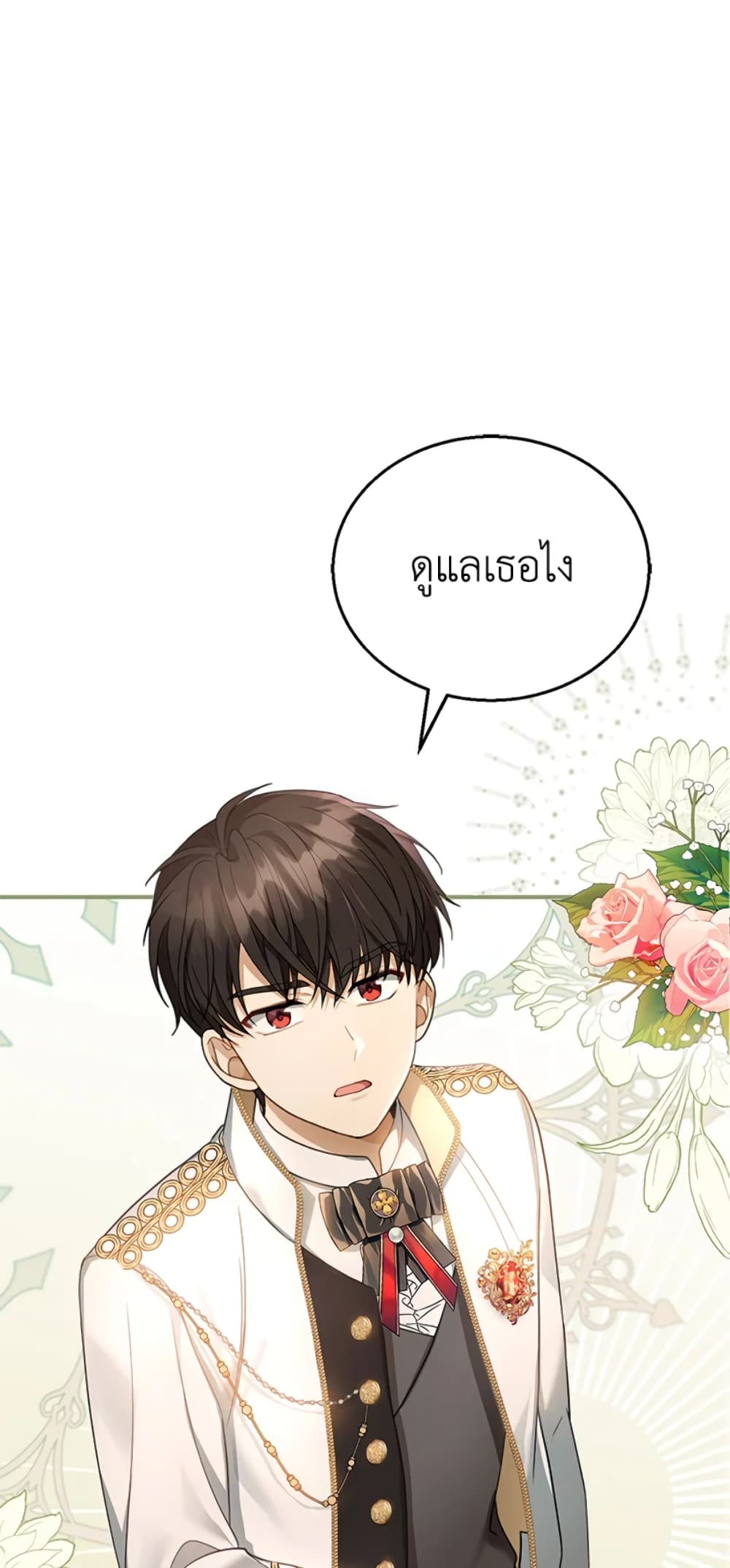 อ่านการ์ตูน I Am Trying To Divorce My Villain Husband, But We Have A Child Series 10 ภาพที่ 8