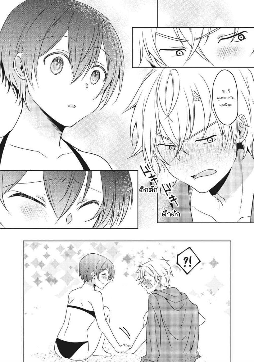 อ่านการ์ตูน Ikemen Kanojo to Heroine na Ore!? 14 ภาพที่ 16