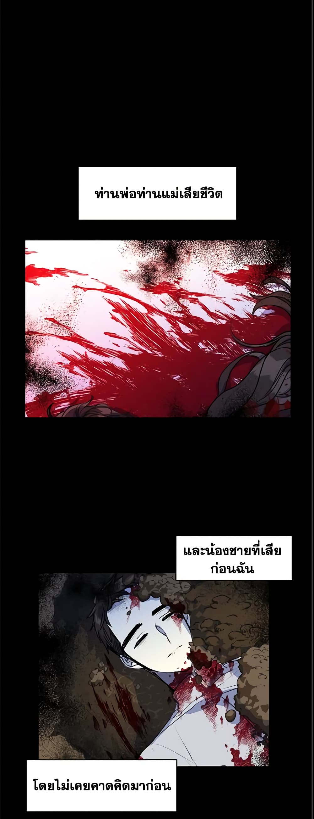 อ่านการ์ตูน Your Majesty, Please Spare Me This Time 8 ภาพที่ 39