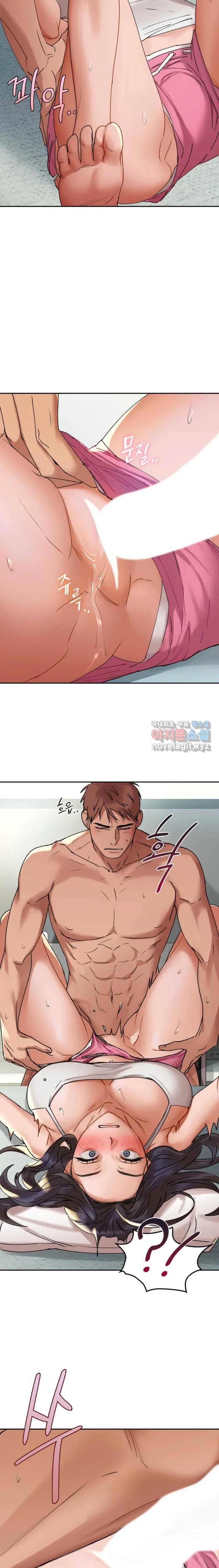 อ่านการ์ตูน Caffeine 1 ภาพที่ 40