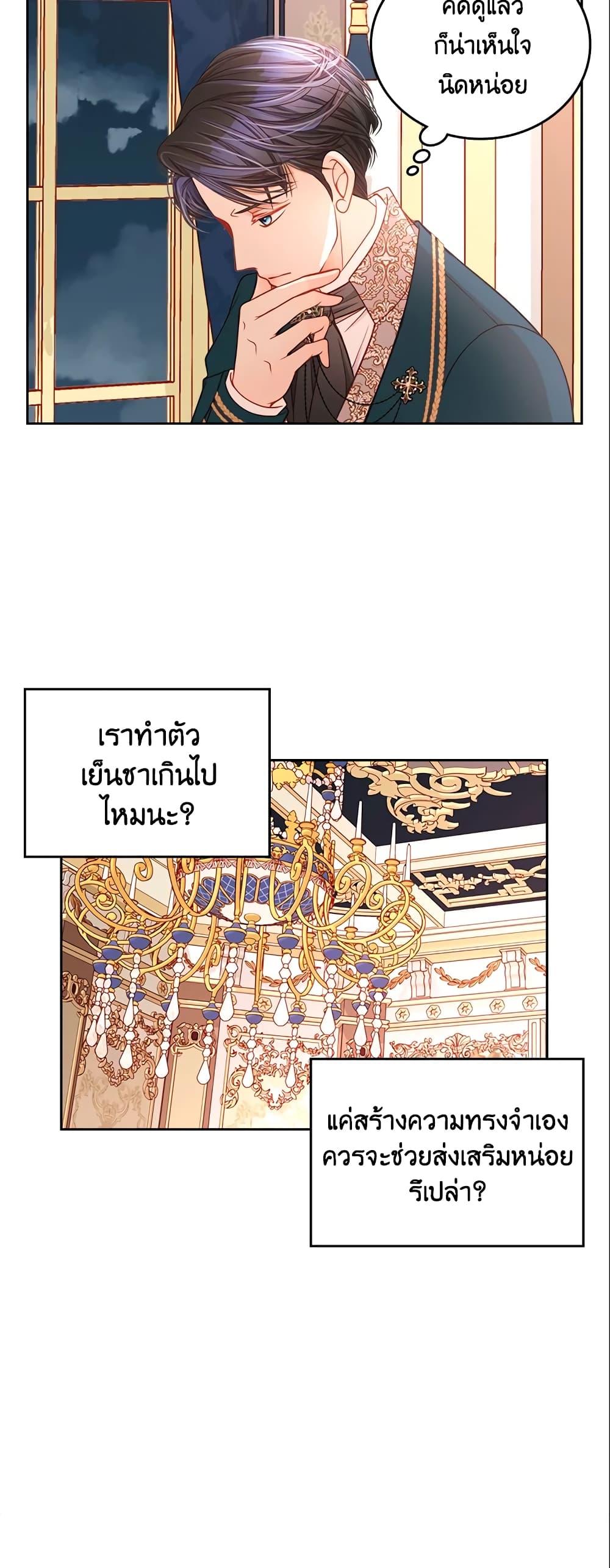 อ่านการ์ตูน The Duchess’s Secret Dressing Room 14 ภาพที่ 44