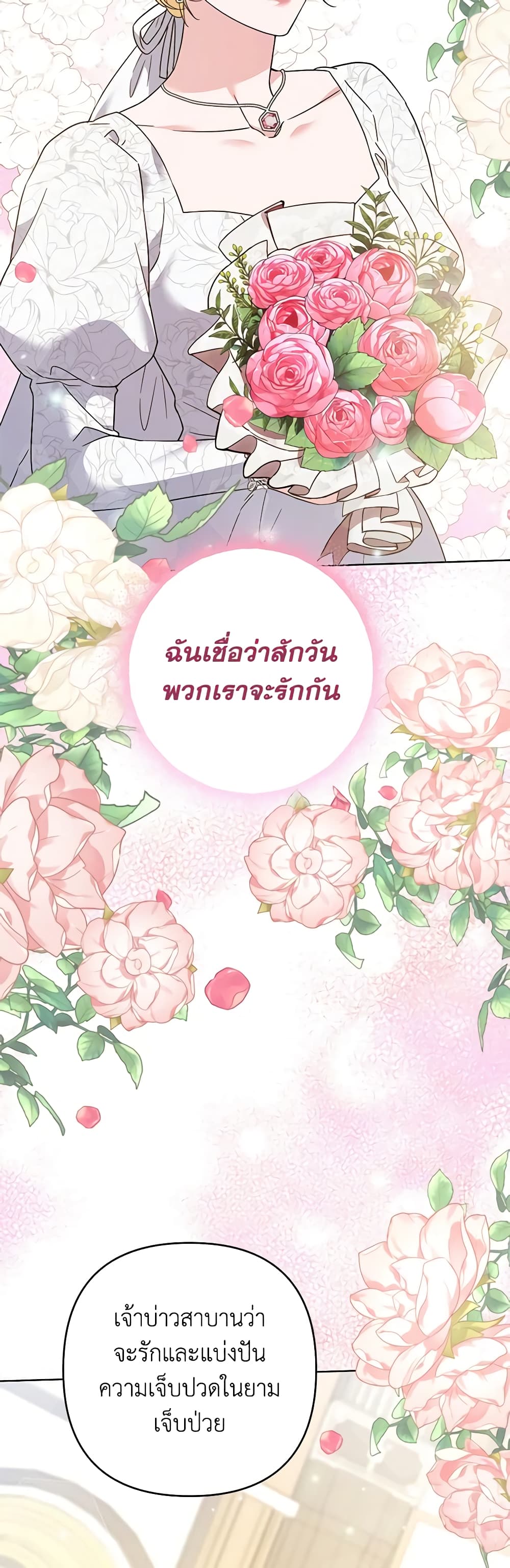 อ่านการ์ตูน What It Means to Be You 100 ภาพที่ 54