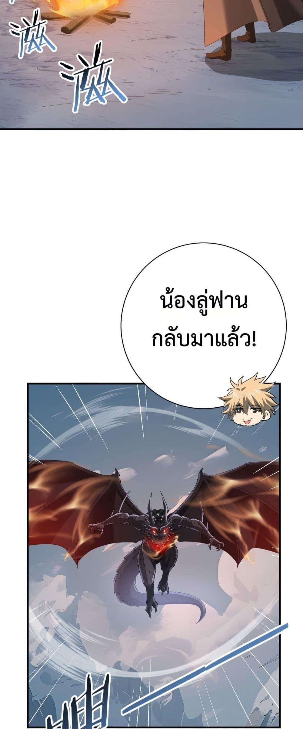 อ่านการ์ตูน I am Drako Majstor 63 ภาพที่ 37