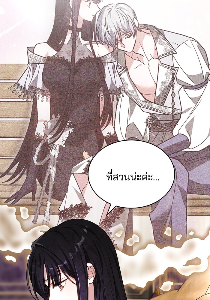 อ่านการ์ตูน Obsidian Bride 25 ภาพที่ 18