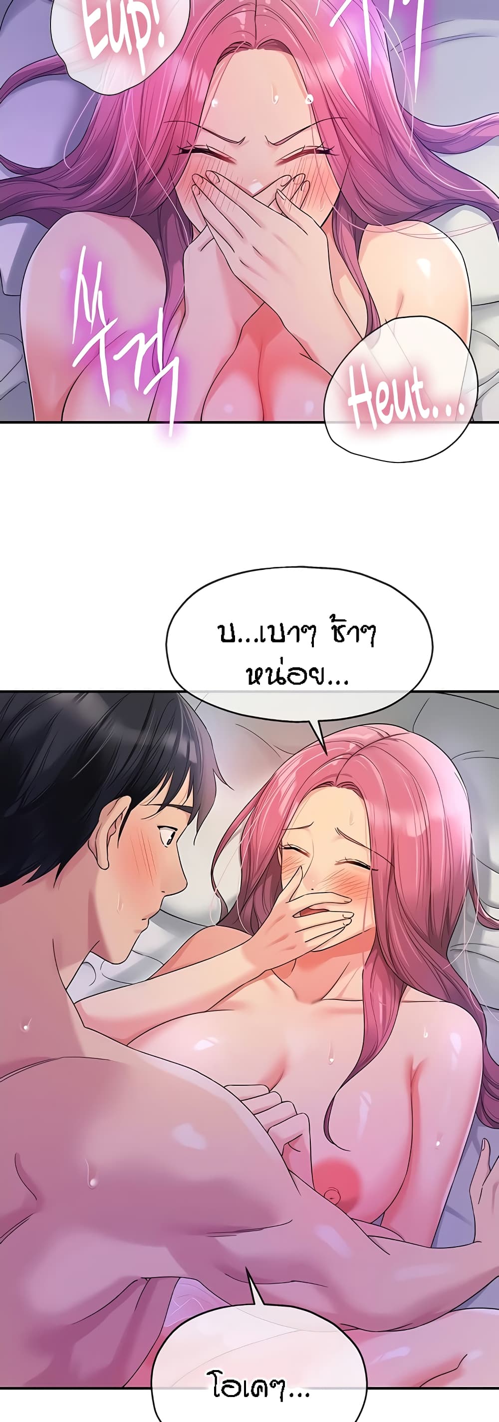 อ่านการ์ตูน Glory Hole 53 ภาพที่ 29